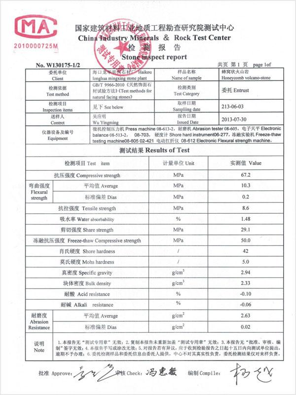 质检报告详情